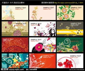 名片 卡片 矢量花纹 底纹素材