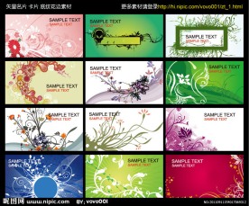 名片 卡片 矢量花纹 底纹素材