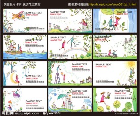 名片 卡片 矢量花纹 底纹素材