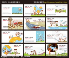名片 卡片 矢量花纹 底纹素材