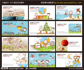 名片 卡片 矢量花纹 底纹素材