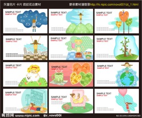 名片 卡片 矢量花纹 底纹素材