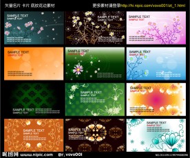 名片 卡片 矢量花纹 底纹素材