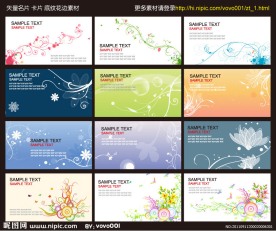 名片 卡片 矢量花纹 底纹素材