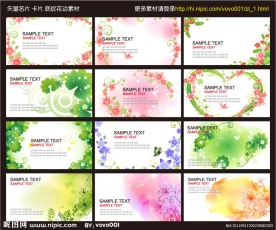 名片 卡片 矢量花纹 底纹素材