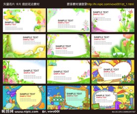 名片 卡片 矢量花纹 底纹素材