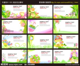 名片 卡片 矢量花纹 底纹素材