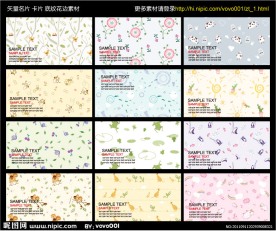 名片 卡片 矢量花纹 底纹素材