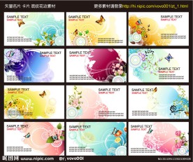 名片 卡片 矢量花纹 底纹素材