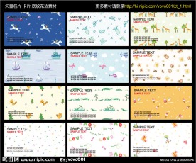 名片 卡片 矢量花纹 底纹素材