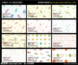 名片 卡片 矢量花纹 底纹素材