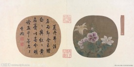 夏卉骈芳图页
