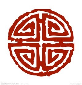 寿篆体