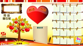 企业板报