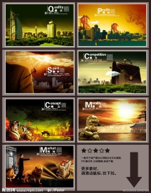 地产企业文化 企业形象图片
