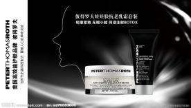 化妆品广告海报