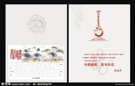 新年贺卡 设计公司贺卡