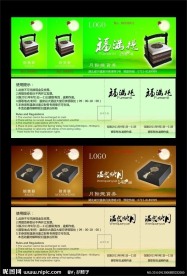 月饼票