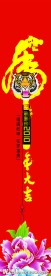 春节广告