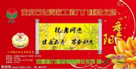 重阳节