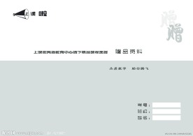试卷封面