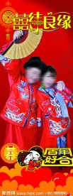 婚礼X展架