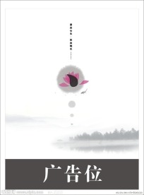 中国风海报