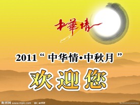欢迎展板