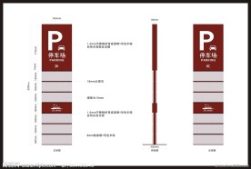 立牌