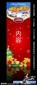 圣诞节展架