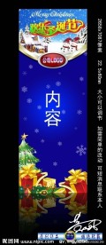 圣诞节展架