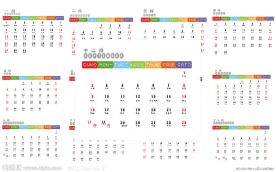 2012年月历