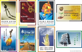 公司 企业 文化 展板 （部分合层）