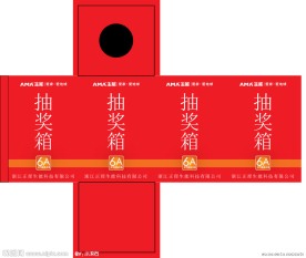 抽奖箱 生能