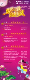 国庆中秋海报
