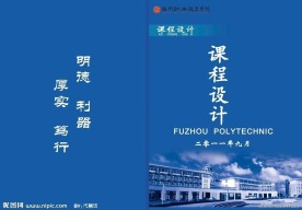 课程封面设计