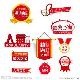 淘宝拍拍图标
