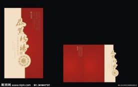 恭贺新喜请帖封面设计