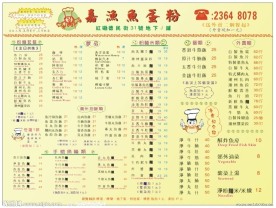 蛋糕价目表