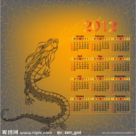 2012龙年日历模板