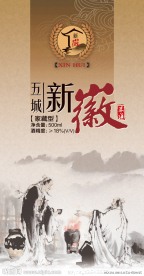 五城新徽