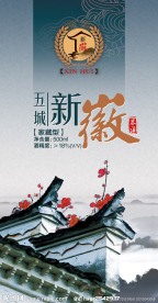 五城新徽