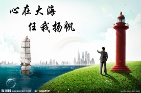 航海