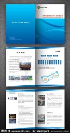 网络公司宣传画册