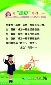 学校文化展板