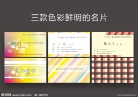 三款色彩鲜明的名片