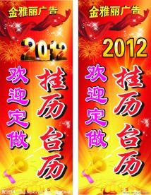 广告公司X展架