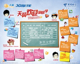欢迎新同学