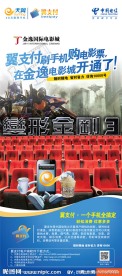 中国电信