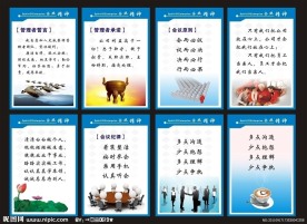 企业精神文化建设